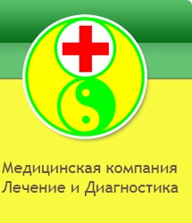 Медицинская компания Лечение и Диагностика